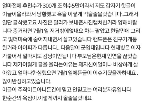 본인이 직접하는 현대판 노예 계약 | 인스티즈