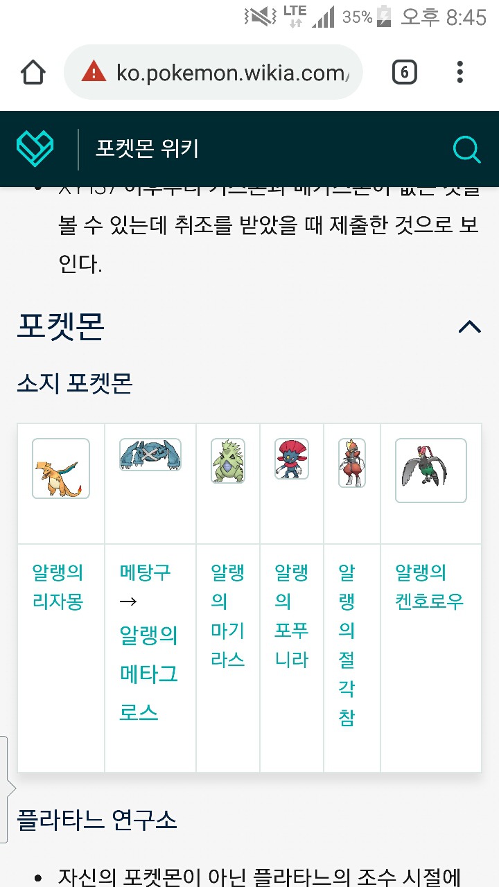 역대 포켓몬 리그 우승자에 대해 알아보자 .jpg | 인스티즈