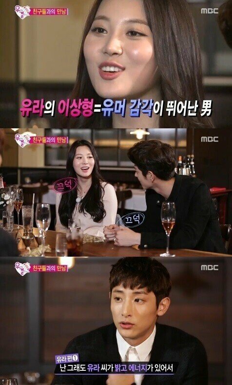 걸스데이 유라의 이상형 jpg | 인스티즈