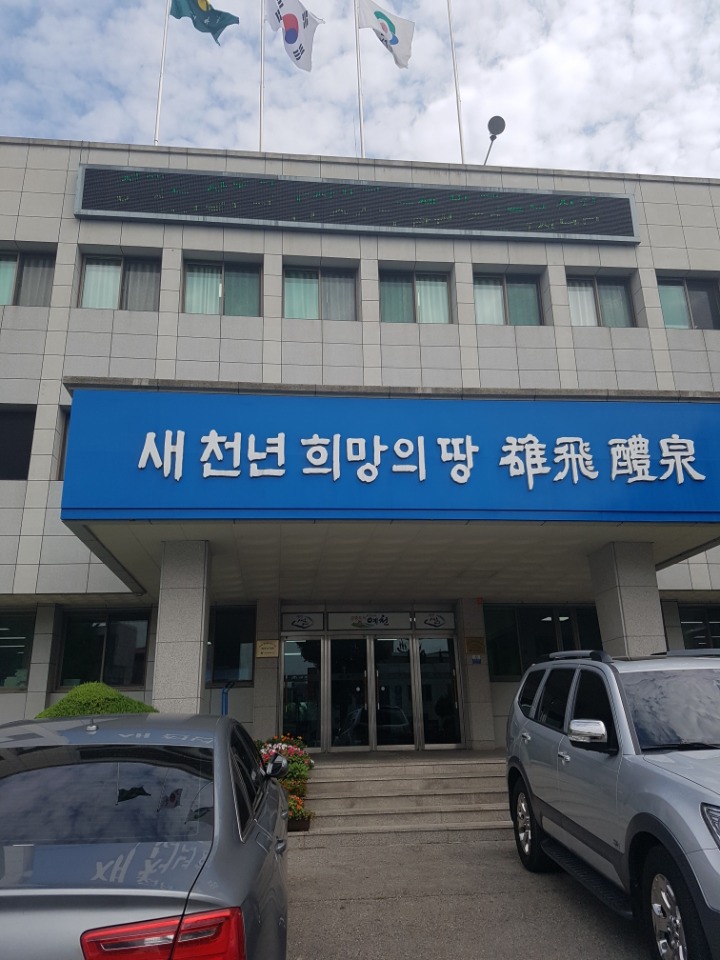 예천군청 구내식당 이미지