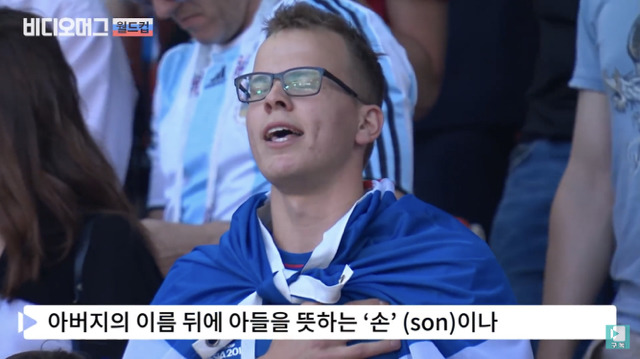 아이슬란드의 모든 이름이 손으로 끝나는 이유.jpg | 인스티즈