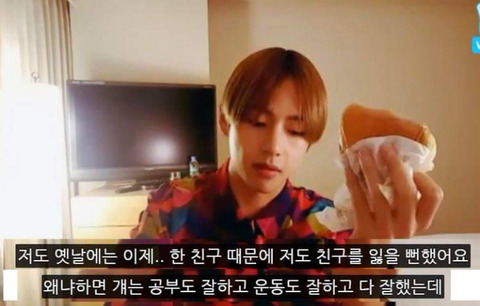 초등학생 시절 방탄소년단 뷔가 친구에게 받았던 상처.jpg | 인스티즈