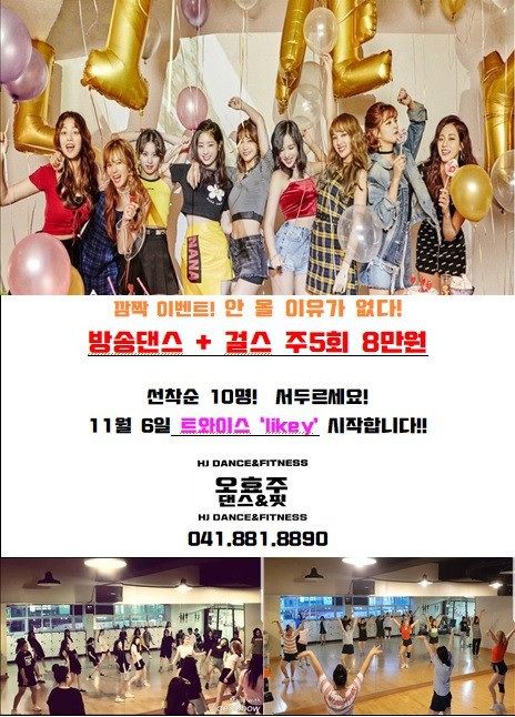 오효주댄스&핏 이미지