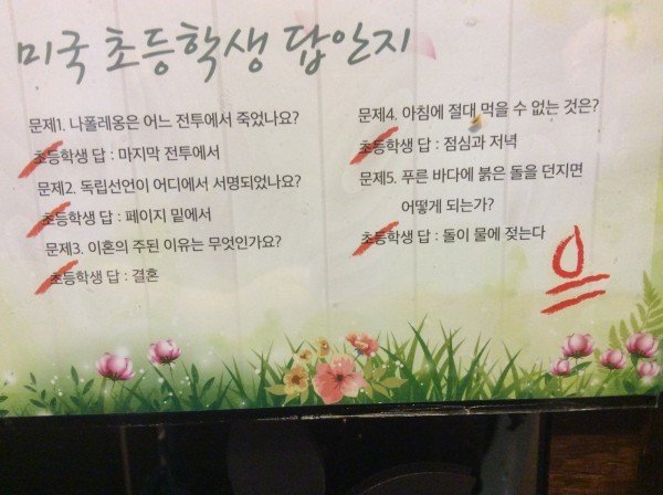 미국 초딩 답안지.jpg | 인스티즈