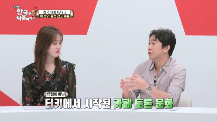어서와 한국은 처음이지에 똑똑한 사람이 패널로 나왔을 때.jpg | 인스티즈