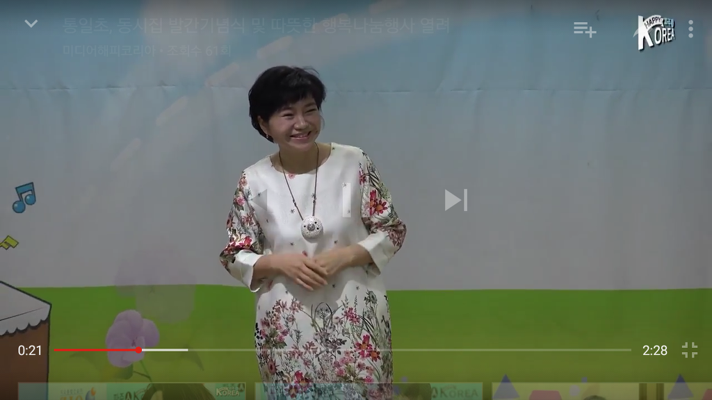 통일초등학교 이미지