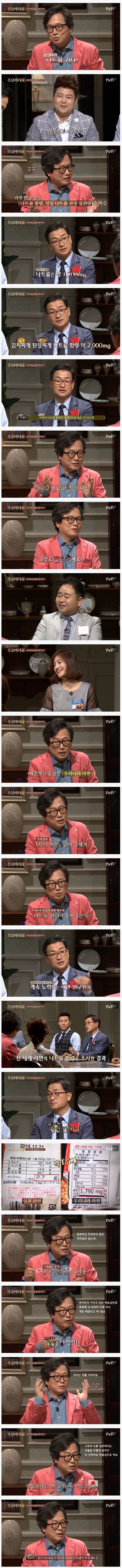 황교익의 라면에 대한 생각.jpg | 인스티즈