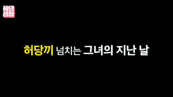 윰댕님 사주 | 인스티즈