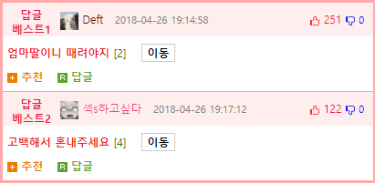 5살 차이나는 여자애가 반말써서 곤란한 웃대인 | 인스티즈
