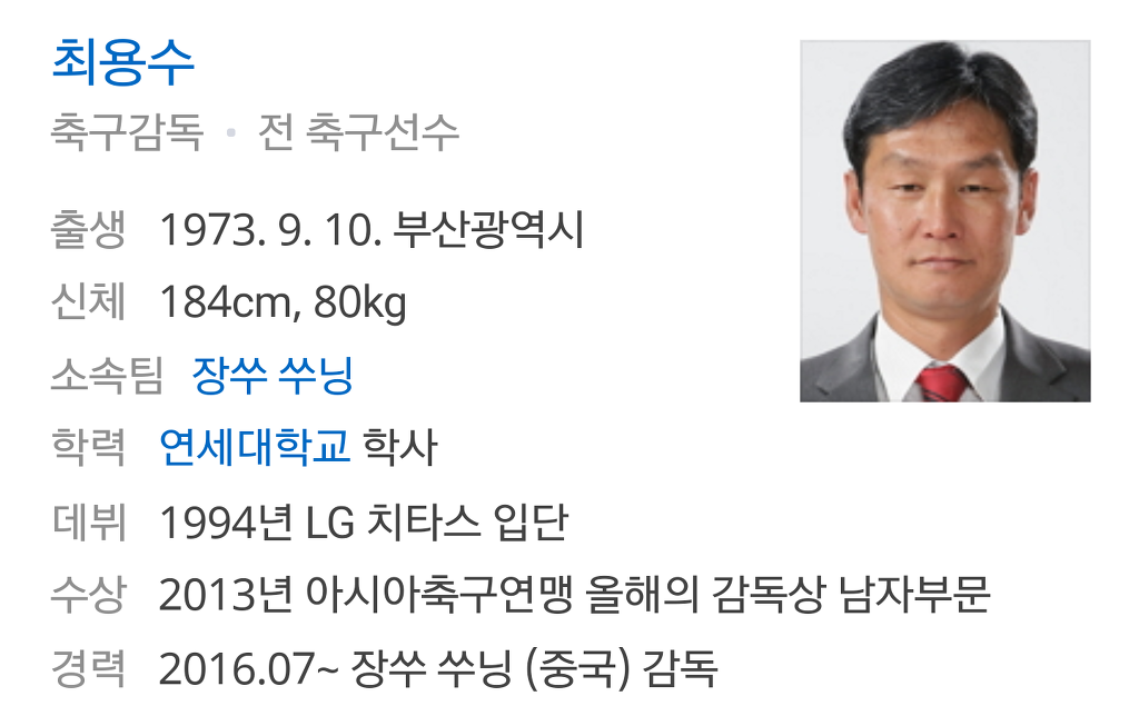 대한민국 스트라이커 계보 | 인스티즈