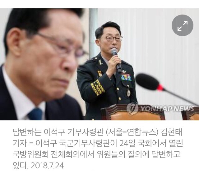 기무사 지키려고 하극상 한거다 vs 진실규명 위해 폭로한 거다 | 인스티즈