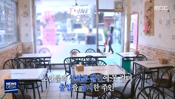 49세 이상 출입을 금지한 식당 | 인스티즈