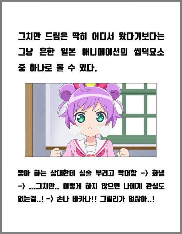 그치만 드립의 유래 .jpg | 인스티즈