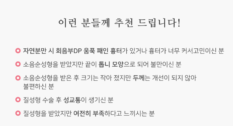 권정희제이여성의원 이미지