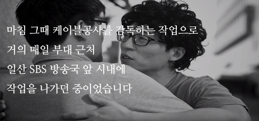 자살 하려는 군인을 살린 유재석의 감동 실화 | 인스티즈