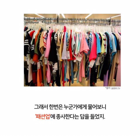 옷장사로 미국에서 억만장자가 된 한국인 부부 | 인스티즈