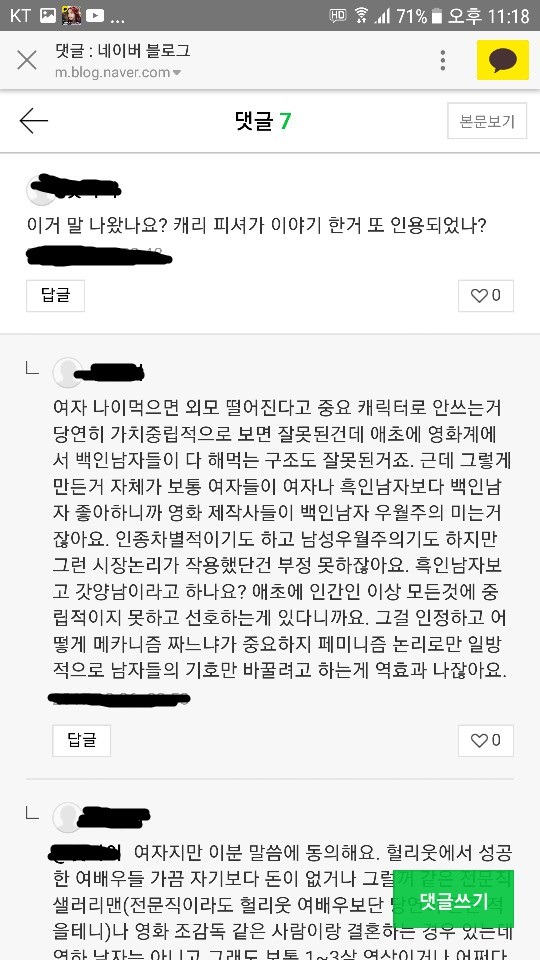 스타워즈 레아 공주 캐리 피셔의 남녀 나이차별에 대한 반응 | 인스티즈