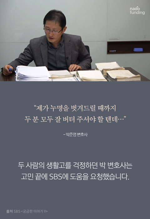 문 대통령 변호사 시절 가장 한 맺힌 사건 | 인스티즈