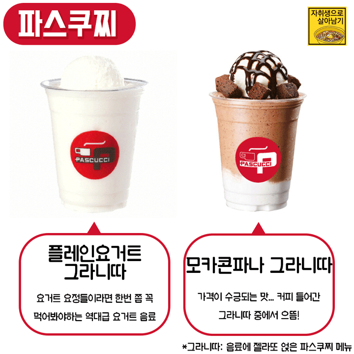 카페별 꼭 먹어봐야하는 인기메뉴 | 인스티즈
