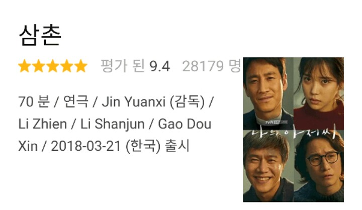 중국어로 번역된 한국 드라마 제목을 다시 번역해보면.jpg | 인스티즈