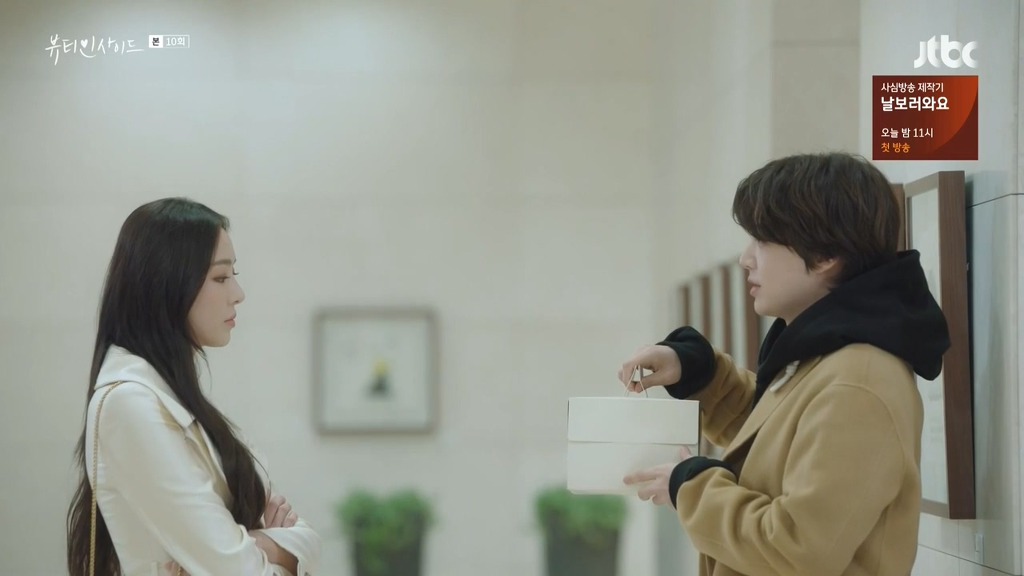 여자 유혹하는법 알려드림 | 인스티즈