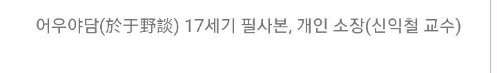 보쌈은 여자만? 선비들도 많이 당했습니다 | 인스티즈