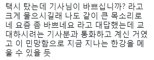 택시의 흔한 장면 | 인스티즈