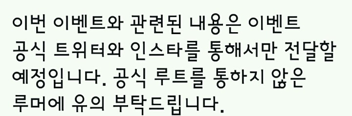 문재인대통령 생일광고 진행중.twt | 인스티즈
