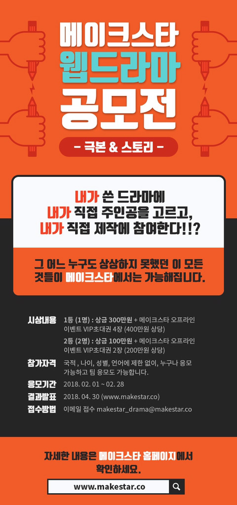 (주)메이크스타 이미지