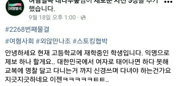 년이 네 걸레같은게 | 인스티즈