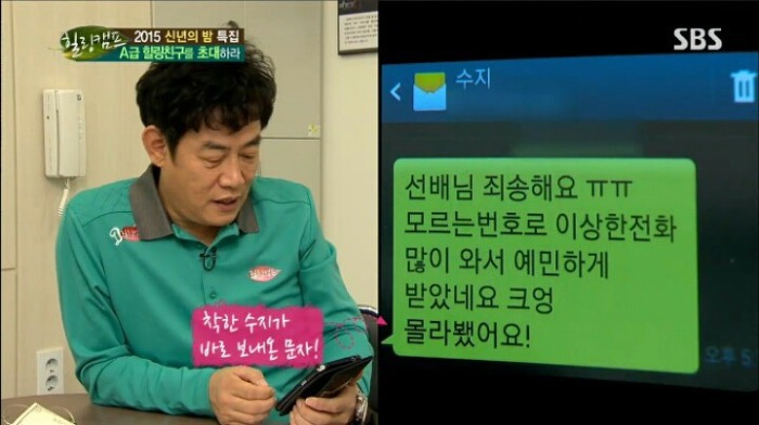수지의 문자 말투 | 인스티즈