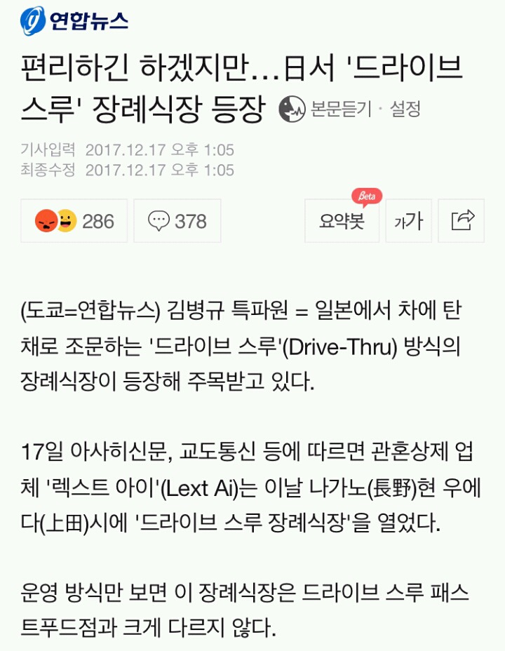 요즘 장례식장..jpg | 인스티즈