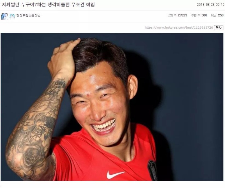 한국vs독일전 끝나고 말말말.JPG | 인스티즈