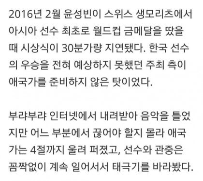 개최국 어리둥절하게 만든 스켈레톤 선수 윤성빈 | 인스티즈
