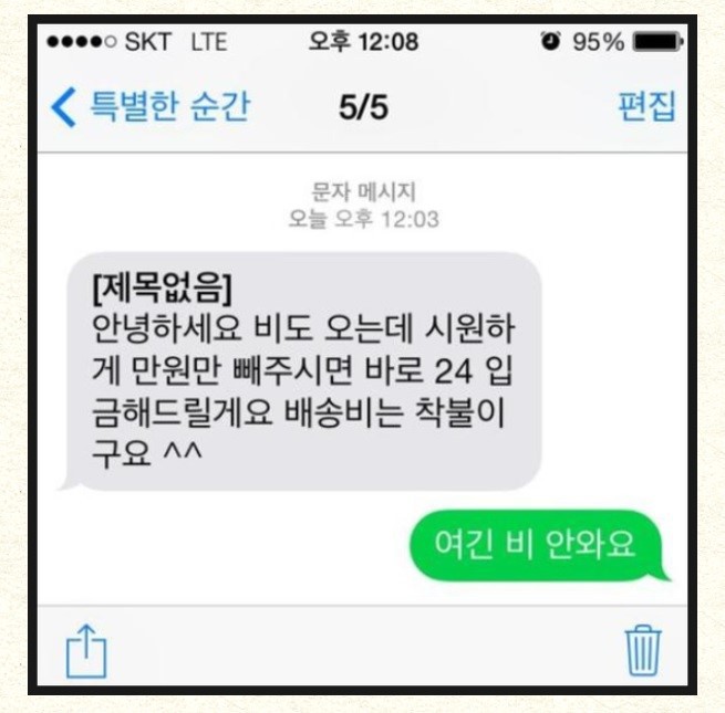 중고나라 레전드 사건2 jpg | 인스티즈