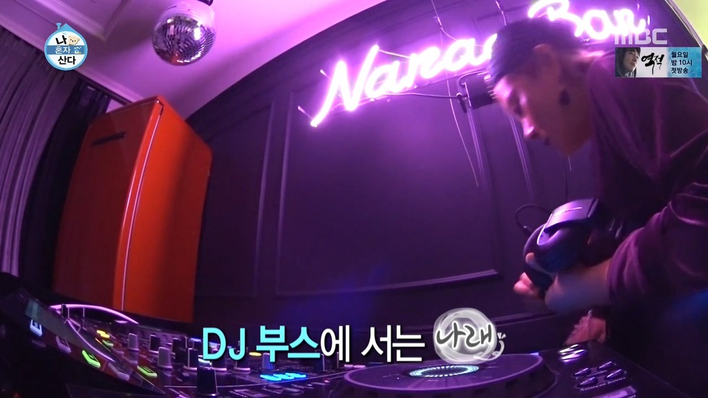 [나혼자산다] 꼭 한번 가보고 싶은 나래바.jpgif | 인스티즈