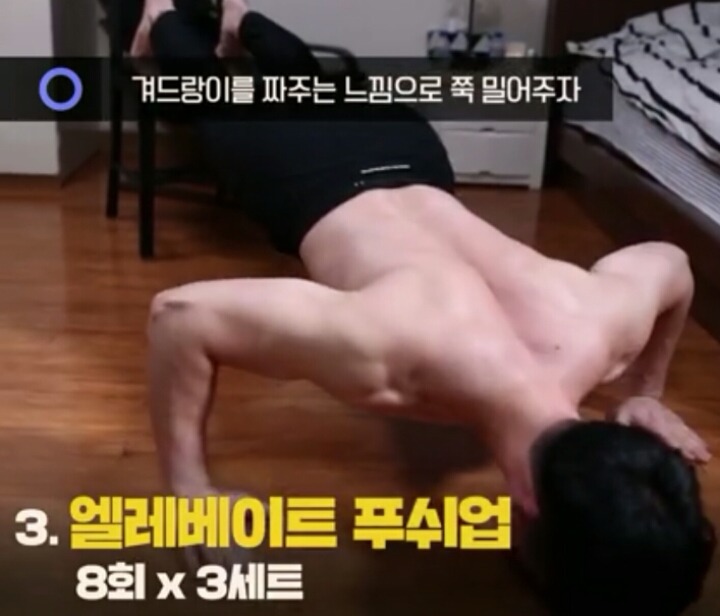 의자하나로 몸짱되기 | 인스티즈