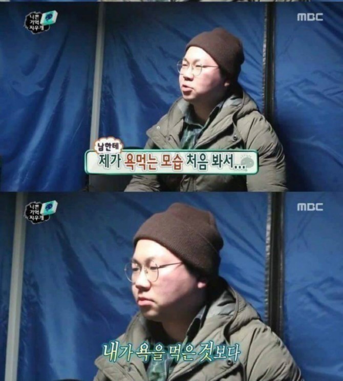 기억을 지우고 싶어요(feat.무도).jpgif | 인스티즈