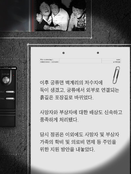 한국 최대 최악의 살인사건 - 우순경 총기난사 사건 (하) | 인스티즈