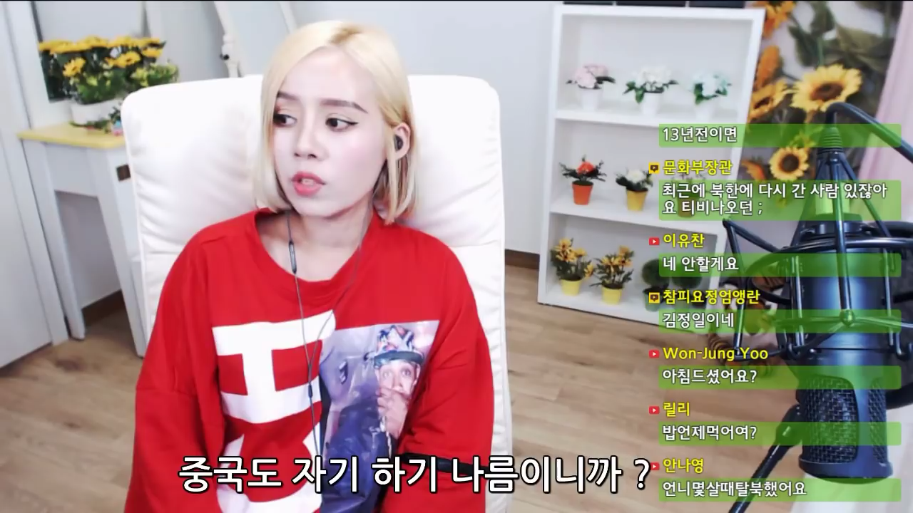 솔직하게 중국보다 한국이 더 좋은 이유 (탈북민 손봄향) | 인스티즈