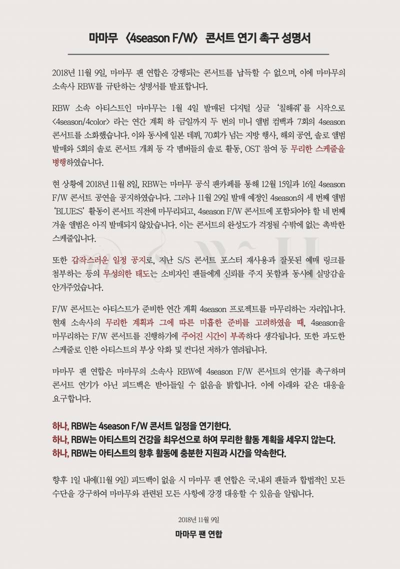 요즘 월간아 실사화 소리 듣는다는 마마무 소속사 | 인스티즈