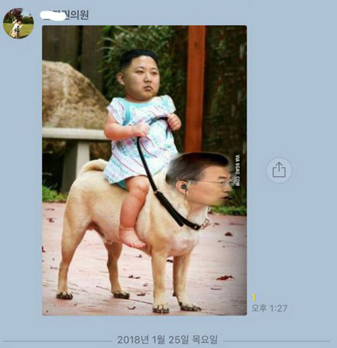 자유한국당 군의원이 올렸다는 문재인사진(분노) | 인스티즈