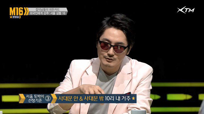 서울 토박이를 나누는 기준.jpg | 인스티즈