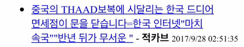 일본 지하철에서 피토하는 사람이 많다는글. 출처의 진실 | 인스티즈