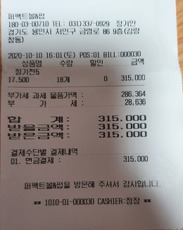 퍼펙트펍 이미지