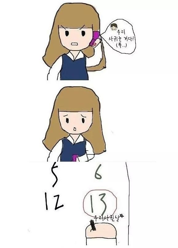 여친 만드는 방법.jpg | 인스티즈
