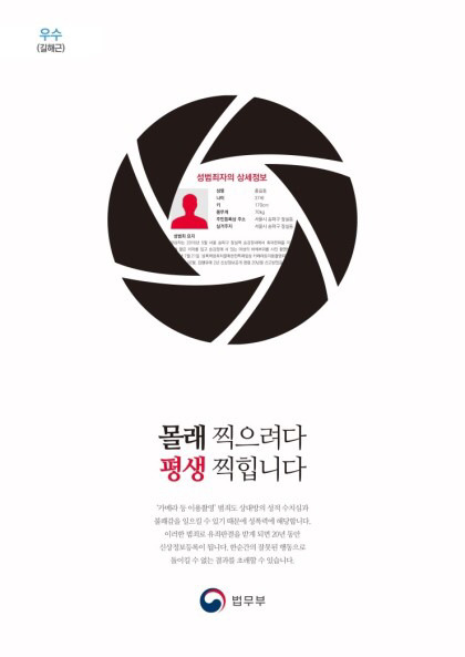 법무부 성폭력 근절 포스터 2016,2017 당선작 | 인스티즈