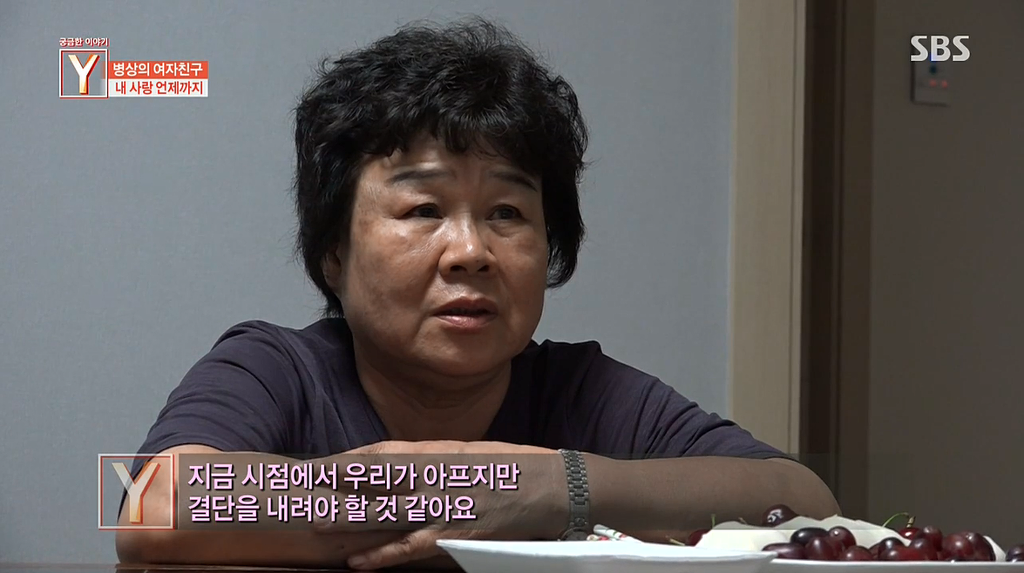 식물인간 상태의 여자친구를 4년간 보살핀 남자친구 | 인스티즈
