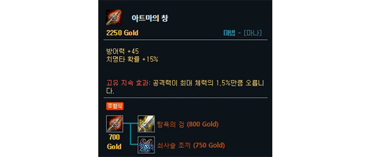[LOL] 다시 부활했으면 하는 아이템은? | 인스티즈