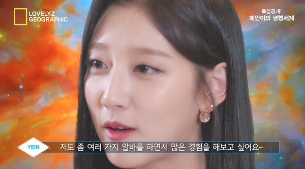 러블리즈 막내가 가지고 있는 로망.jpgif | 인스티즈